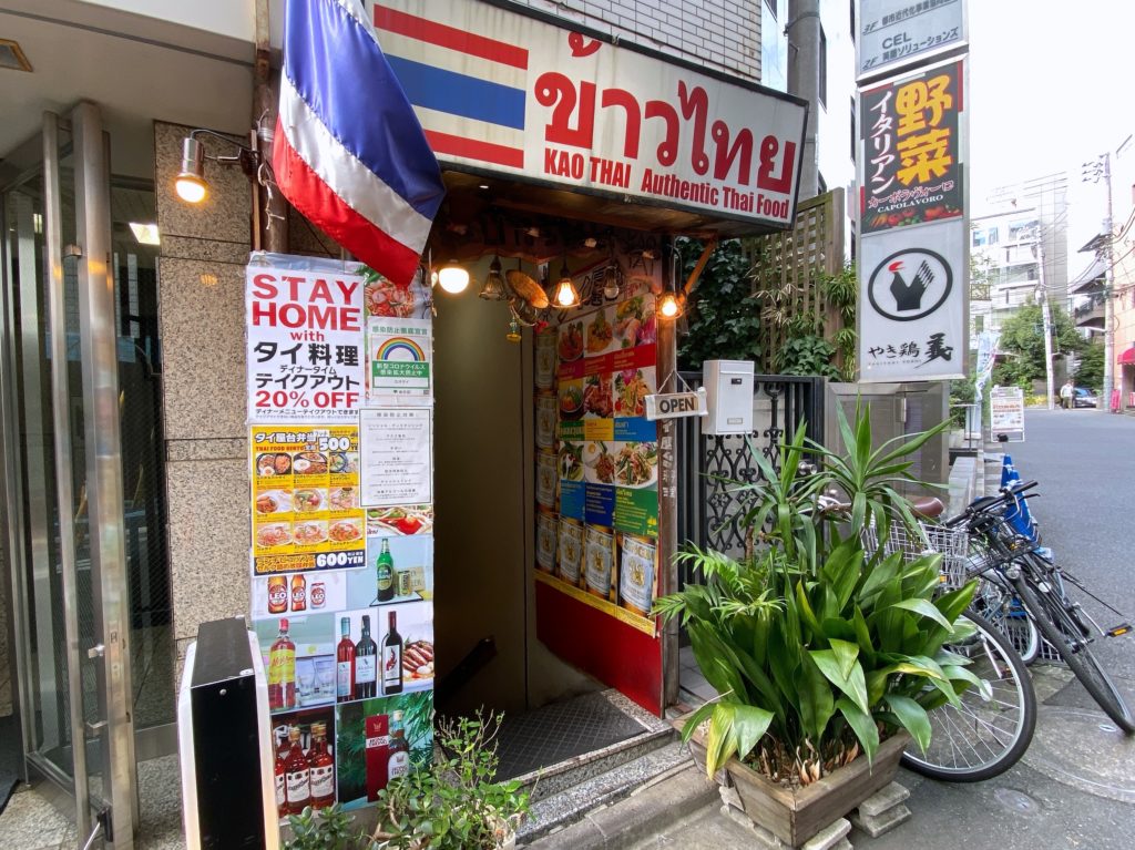 ランチビュフェ食べ放題のタイ料理店 カオタイ に行ってみた 高田馬場 タイはおいしい天国