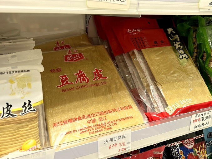 市場 常温便 神龍碑豆腐皮200g 板湯葉